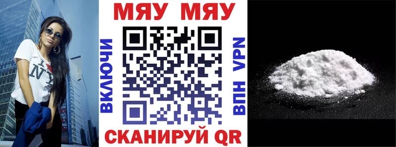 МЯУ-МЯУ мука  что такое   Нижняя Тура 